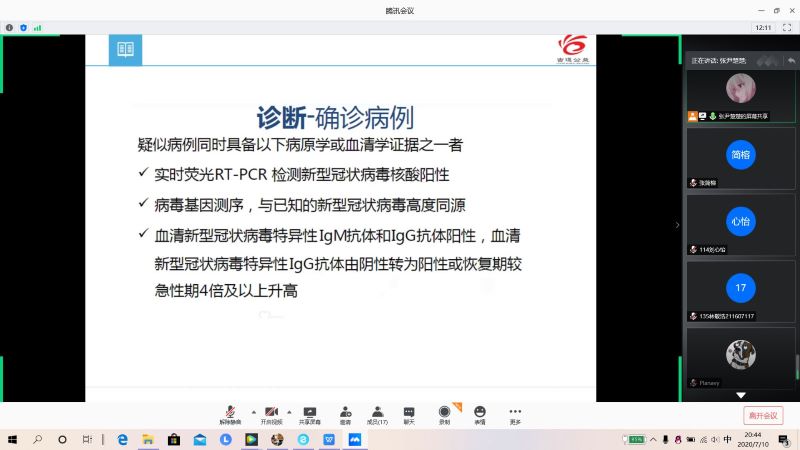 介绍诊断.JPG